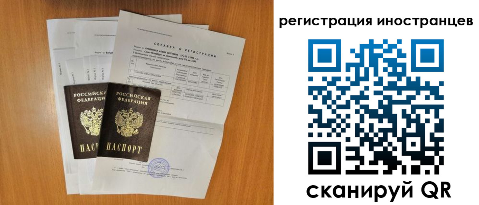 регистрация в Снежногорске