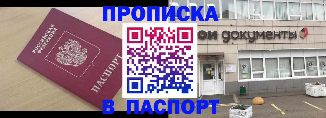 миграционный учет в Снежногорске